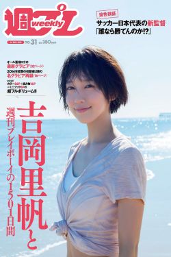 男女机密第二季